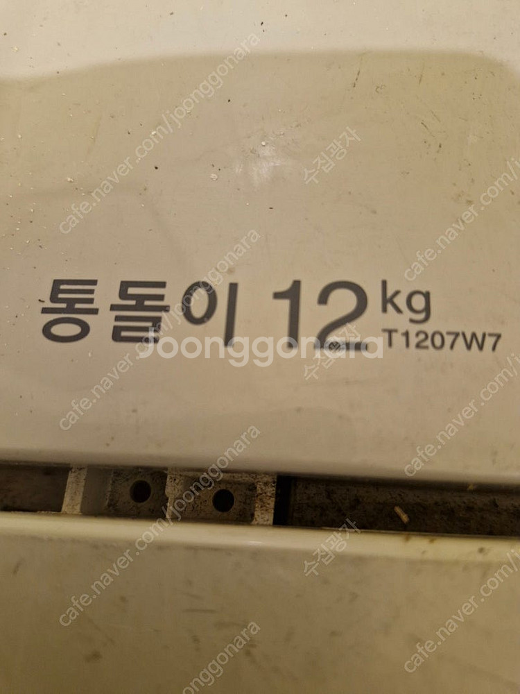 대형 냉장고와 김치 냉장고와 세탁기--0