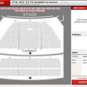 5/18(일) 15:00 뮤지컬 알라딘 서경수 강홍석 민경아 vip 6열 중블 2좌석 연석 정가 양도