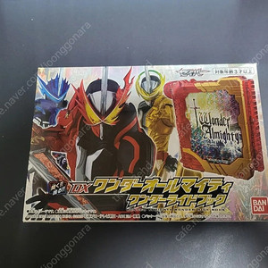 가면라이더 세이버 원더 올마이티 원더 라이드 북