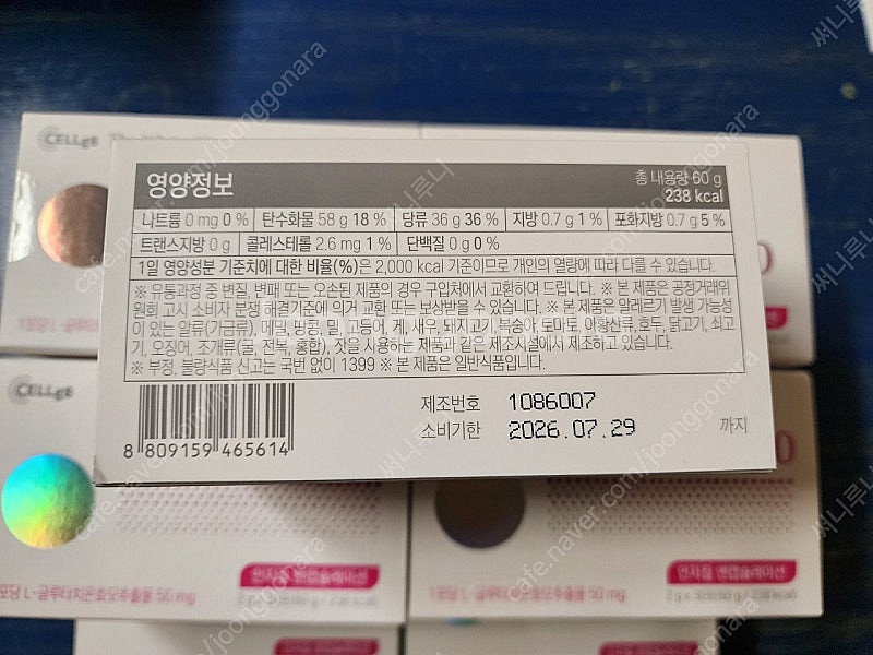 더 화이트 글루타치온40 (11박스) 택포--1