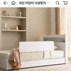 안전 침대가드 화이트 120