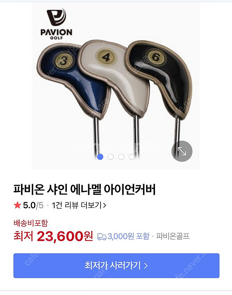 에나멜 아이언 커버 블랙색상 판매 골프채 커버--3