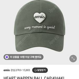 이미스 하트와펜볼캡 카키 새상품