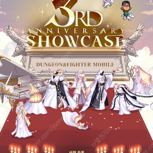 던전앤파이터 3주년사전예약쿠폰