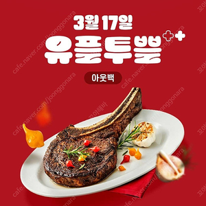 아웃백 20퍼할인쿠폰