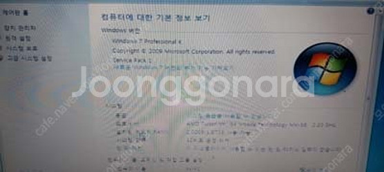 TG노트북 AVERATEC8100 중고팝니다--3