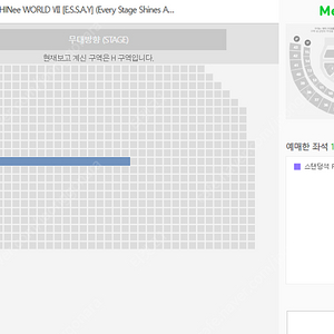샤이니 콘서트 Floor층 H구역 360번대 단석 싸게 양도 (5/25일 막콘)