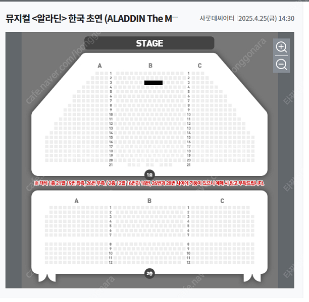 알라딘 4/8(화), 4/25(금) 박강현, 서경수 회...--1