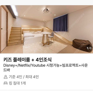3/21-3/22 춘천 1962 키즈호텔