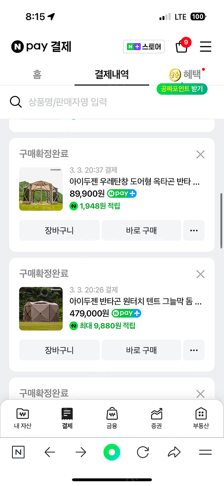 새상품)아이두젠 반타곤 +우레탄창--0