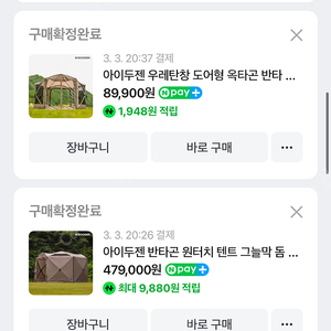 새상품)아이두젠 반타곤 +우레탄창