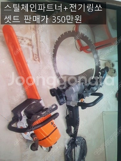 전기링쏘 무소음발전기 스틸파트너--0