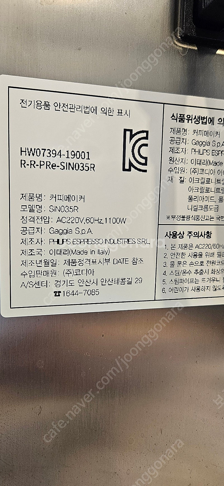 가찌아 클래식프로 커피머신--3