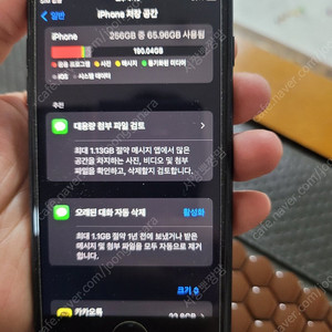 아이폰se3. 256기가 최상품팝니다