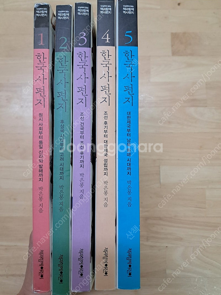 한국사편지--1