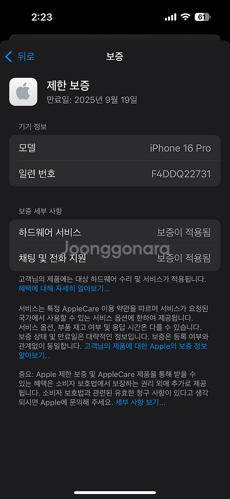 (대용량)아이폰16프로 내추럴티타늄 512용량 흠집기스...--4