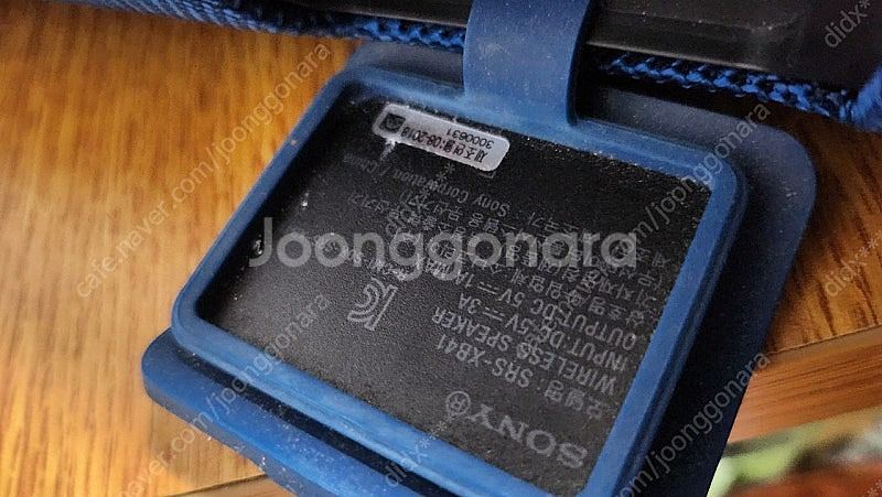 소니블루투스 스피커 srs xb41 팝니다--3