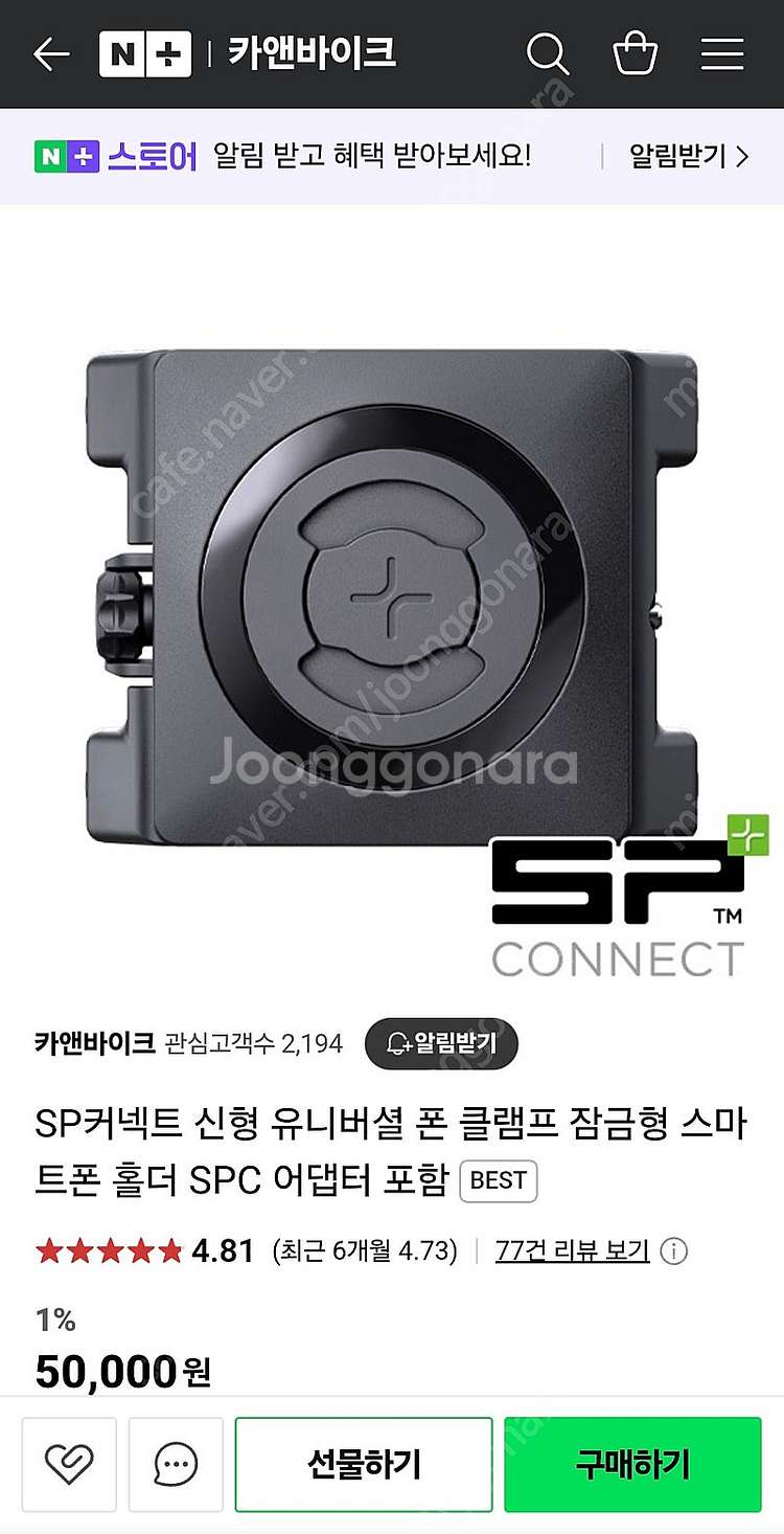 sp 커넥트 핸드폰거치대--2