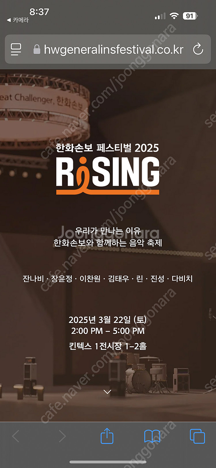한화손보 페스티벌 2025 2매(장당가격, 일괄판매)--0