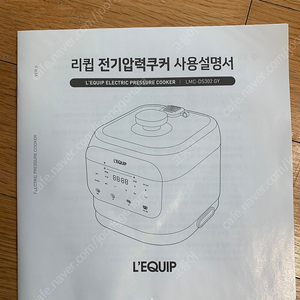 리큅 전기압력쿠커(ds-302, 1회사용)