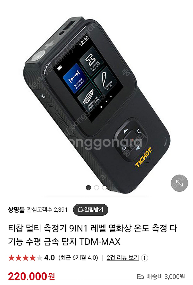 티찹 멀티측정기 TDM-MAX--0