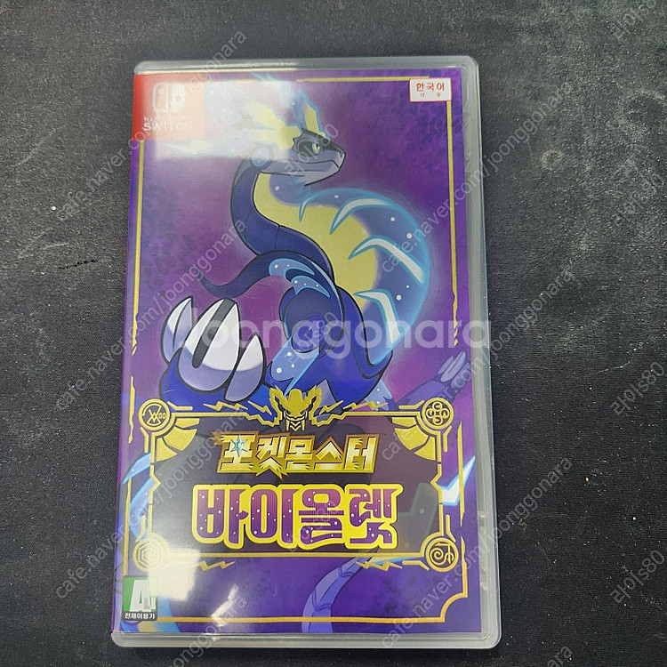 [닌텐도] 포켓몬 바이올렛 팝니다.--1
