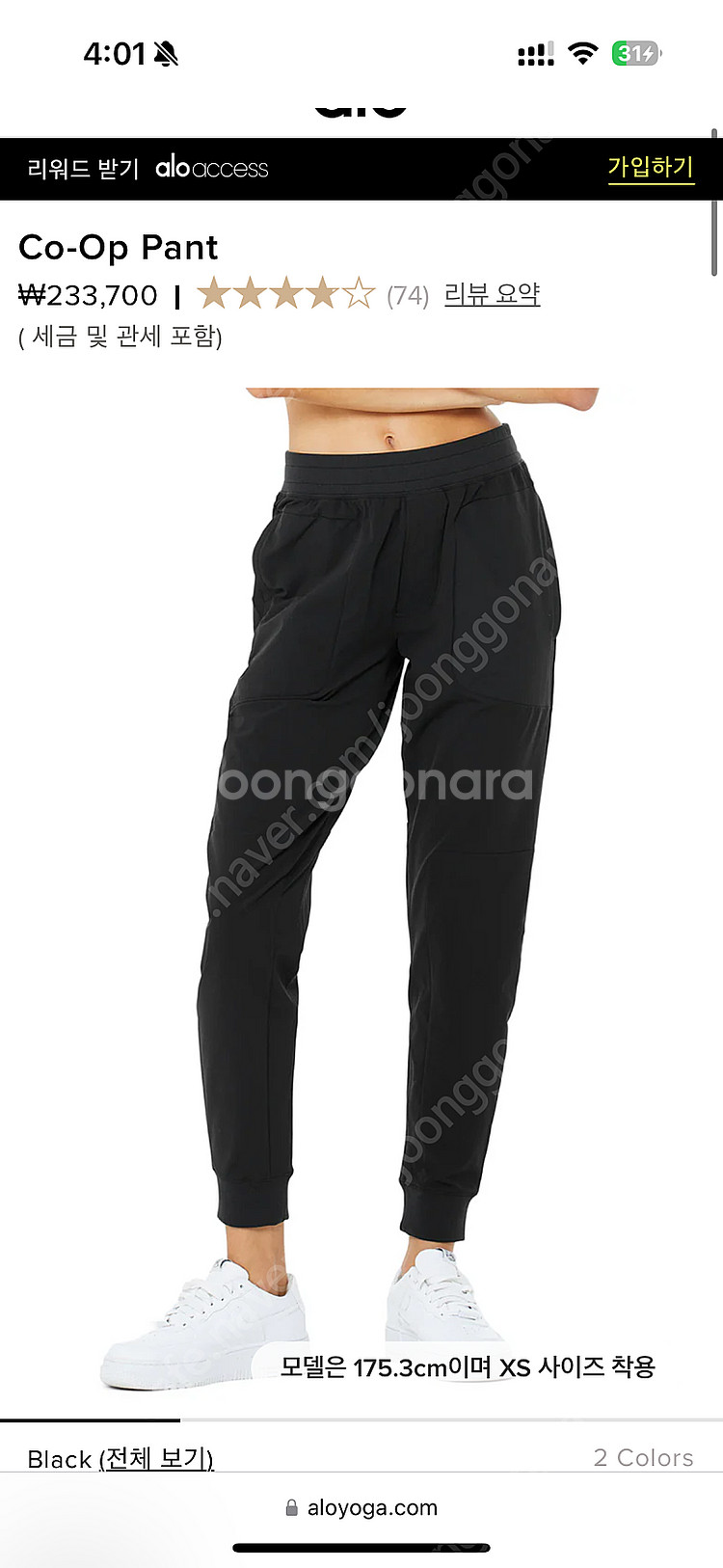 새상품 알로요가 alo Co-Op pant 팬츠 팝니다--0