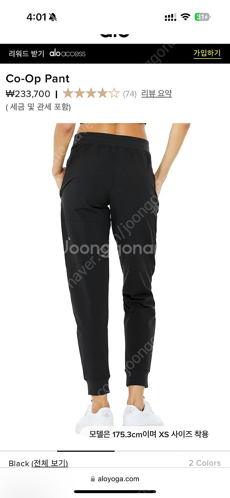 새상품 알로요가 alo Co-Op pant 팬츠 팝니다--1