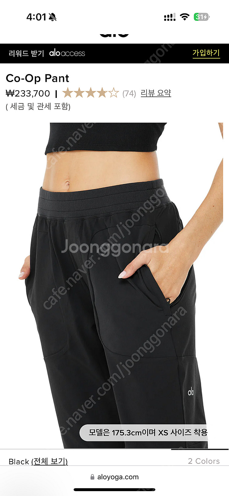 새상품 알로요가 alo Co-Op pant 팬츠 팝니다--2