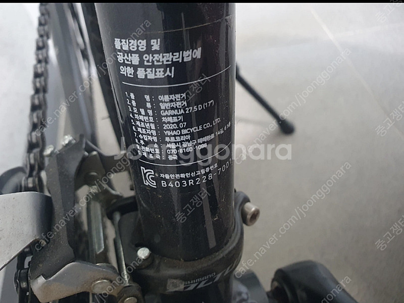 가르누아 MTB 자전거 27.5--2