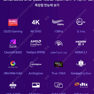 필립스 42M2N8900 42인치 OLED 4K 138hz 모니터 박스 풀셋 팝니다