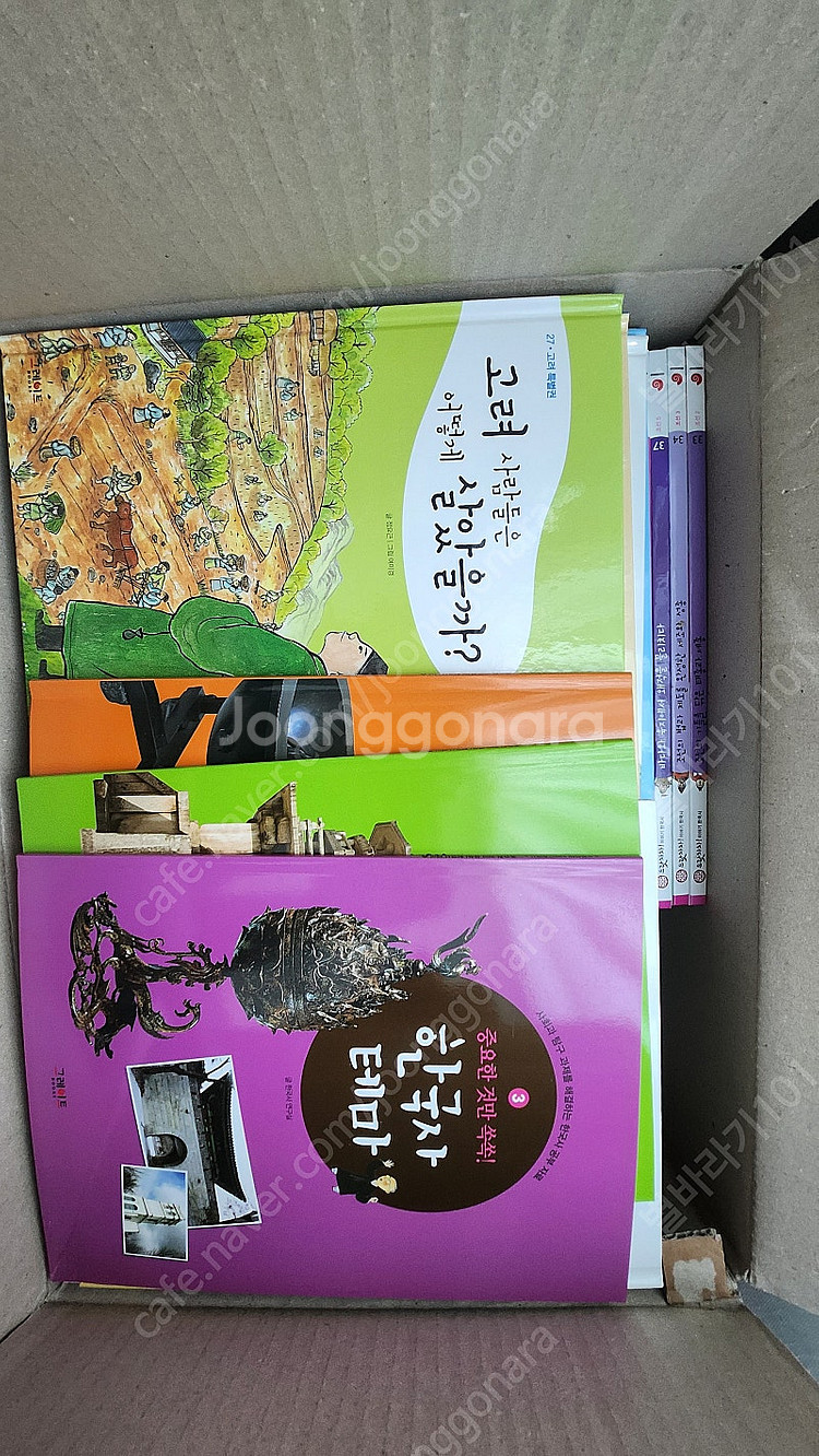 으랏차차 한국사--0