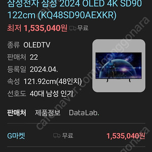 [동탄/직거래]삼성 48인치 4K OLED TV KQ48SD90AEXKR 미개봉 새제품 판매