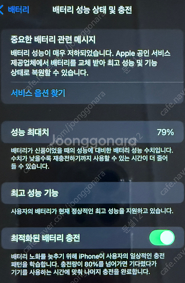 아이폰xr 64gb 화이트--2
