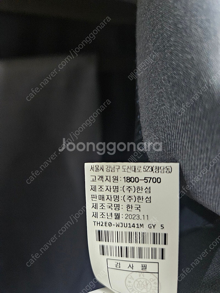 미착용) 24년도 타임옴므 그레이 울 수트 50팝니다....--5