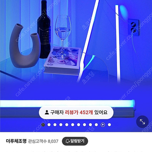 더루체 LED T5 네온바 간접조명