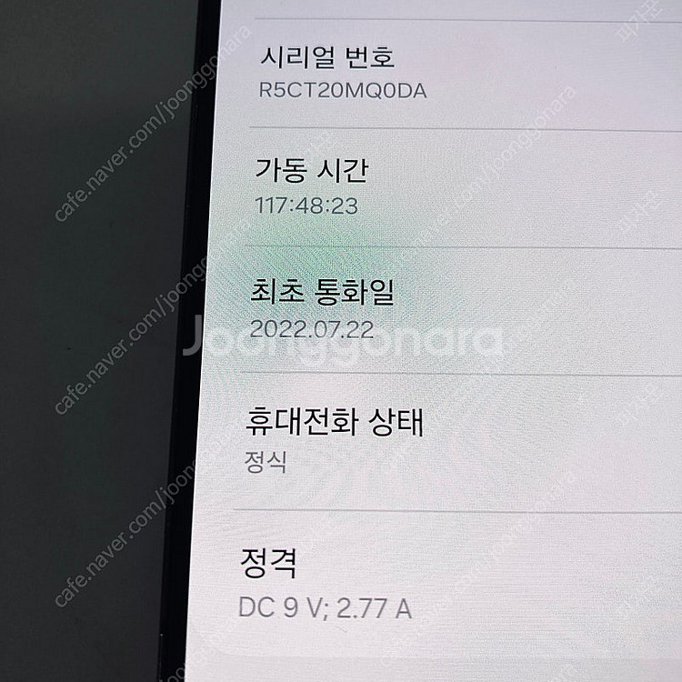 자급제 갤럭시 S22 블랙 256기가 액정깨끗! 25만...--4