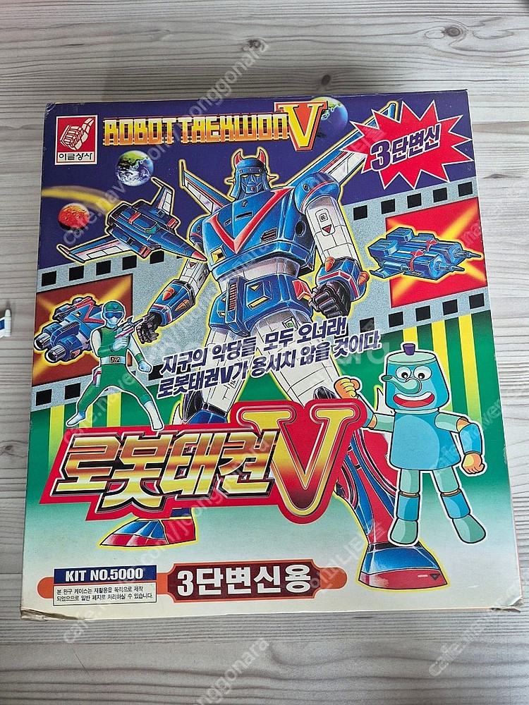 강남모형 똘이와 제타로보트, 혹성전자로보, 반다이 투장...--2
