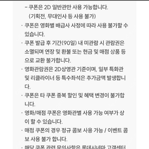 롯데시네마 1인 관람권 쿠폰 8천원 (1인만 가능)