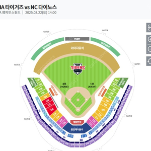 3월22일 3월23일 토/일요일 KIA vs NC