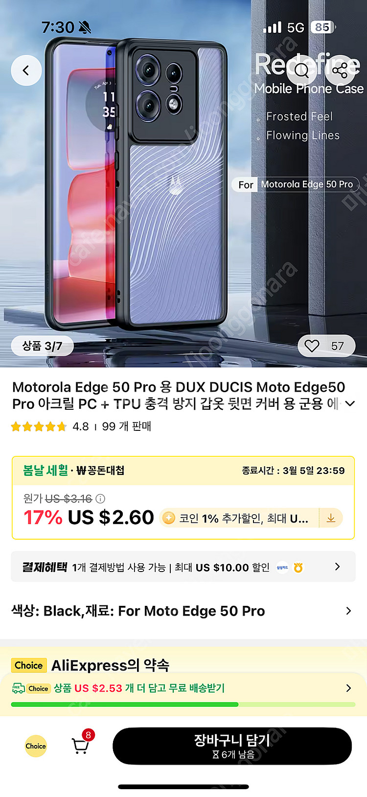 엣지50프로 케이스와 액정 필름(5매) 판매합니다--4