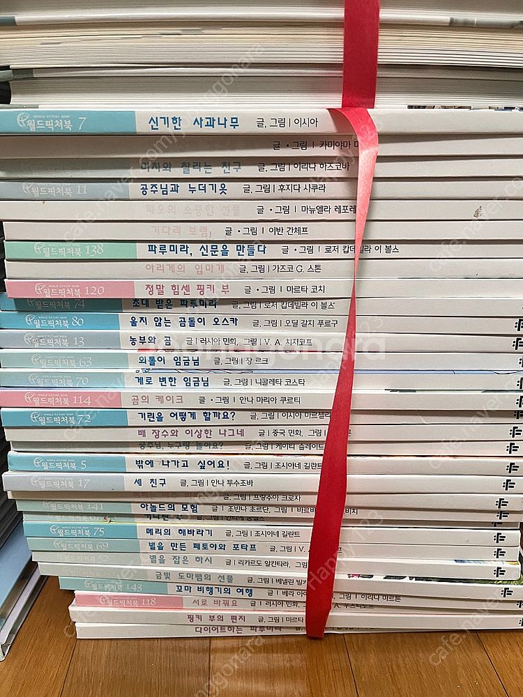 교원 월드픽쳐북 136권 팝니다--0