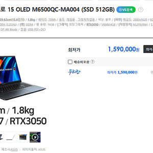 <급처>가성비 게이밍 노트북 ASUS 비보북 프로15(OLED,120HZ고주사율,라이젠7,RTX3050)