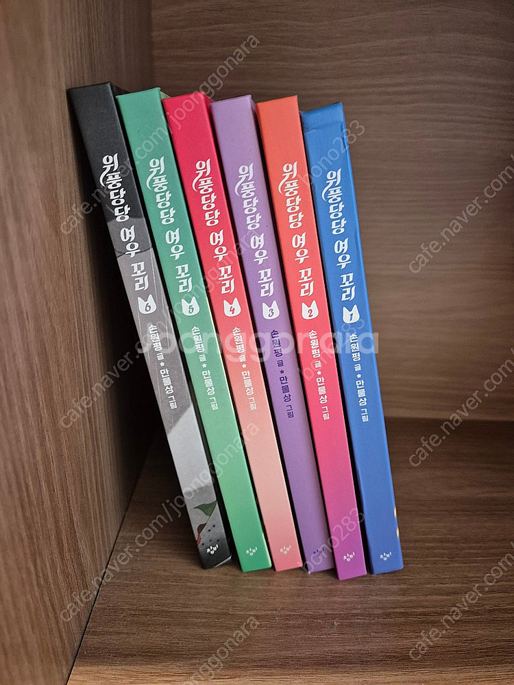 위풍당당 여우꼬리(1-6)--0