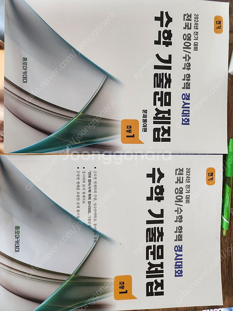성대경시 초1 전기--0