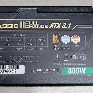 마이크로닉스 Classic II 풀체인지 800W 80PLUS브론즈 ATX3.1