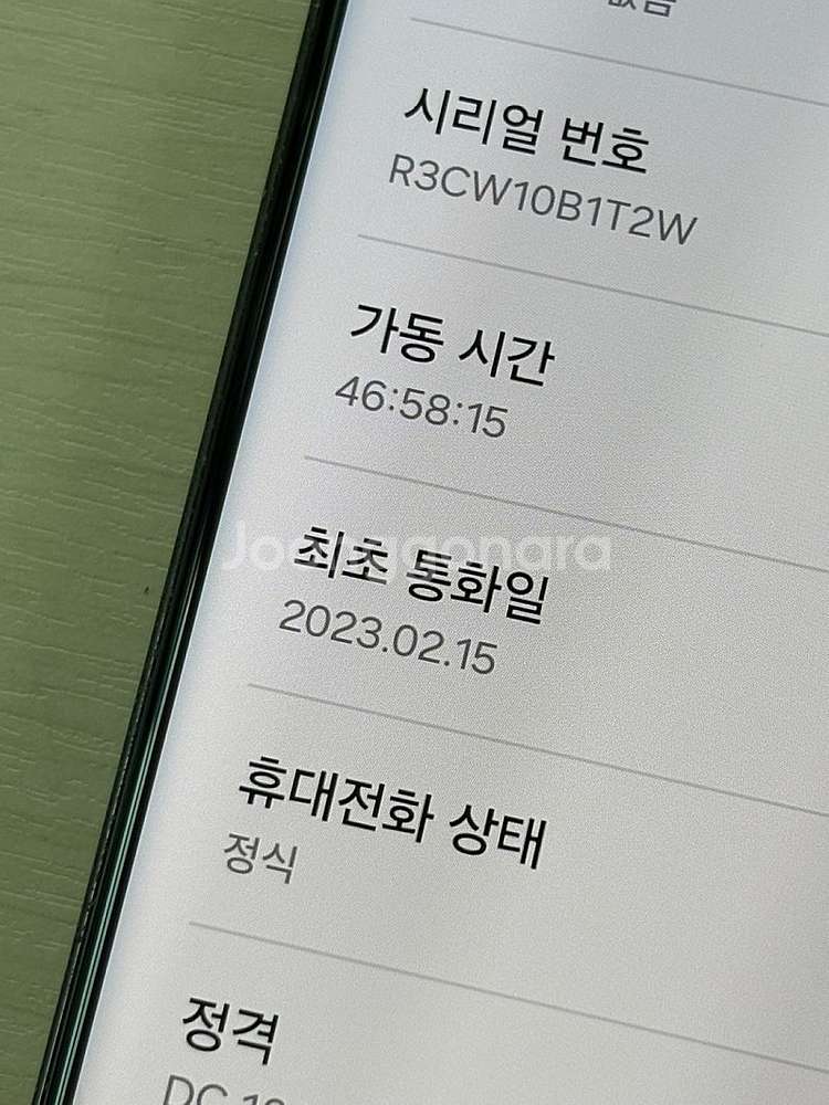 갤럭시 S23울트라 블랙색상 512용량 상태좋은 무잔상...--3