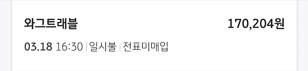 5월9일 유니버셜 재팬 익스프레스 패스4 팔아요--3