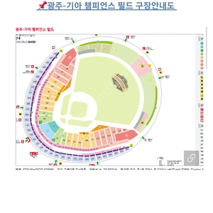 3월22일 기아 대 nc 개막전 k3 좌석 한자리 구합니다