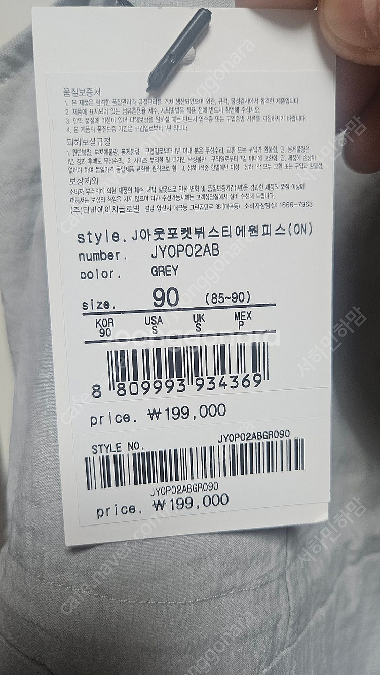 쥬시쥬디 J아웃포켓뷔스티에원피스 90사이즈--1